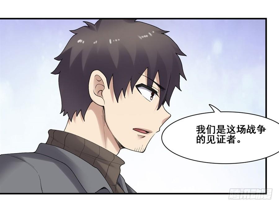《因为我是开武器店的大叔》第一百七十四话 第27页