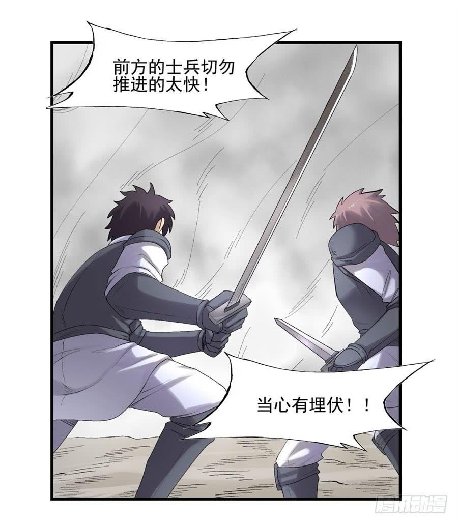 《因为我是开武器店的大叔》第一百七十四话 第34页
