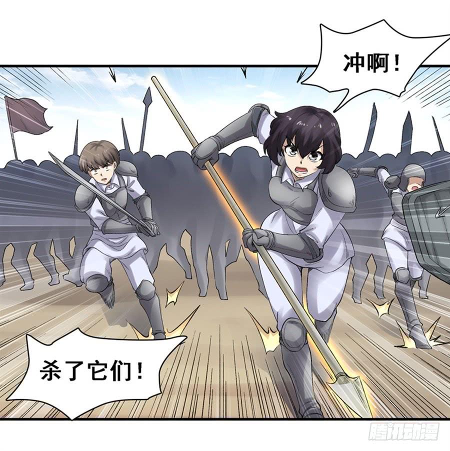 《因为我是开武器店的大叔》第一百七十四话 第18页
