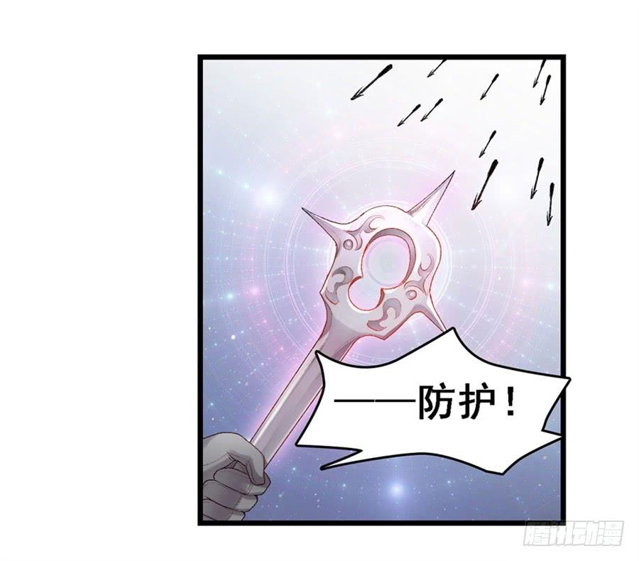 《因为我是开武器店的大叔》第一百七十四话 第16页