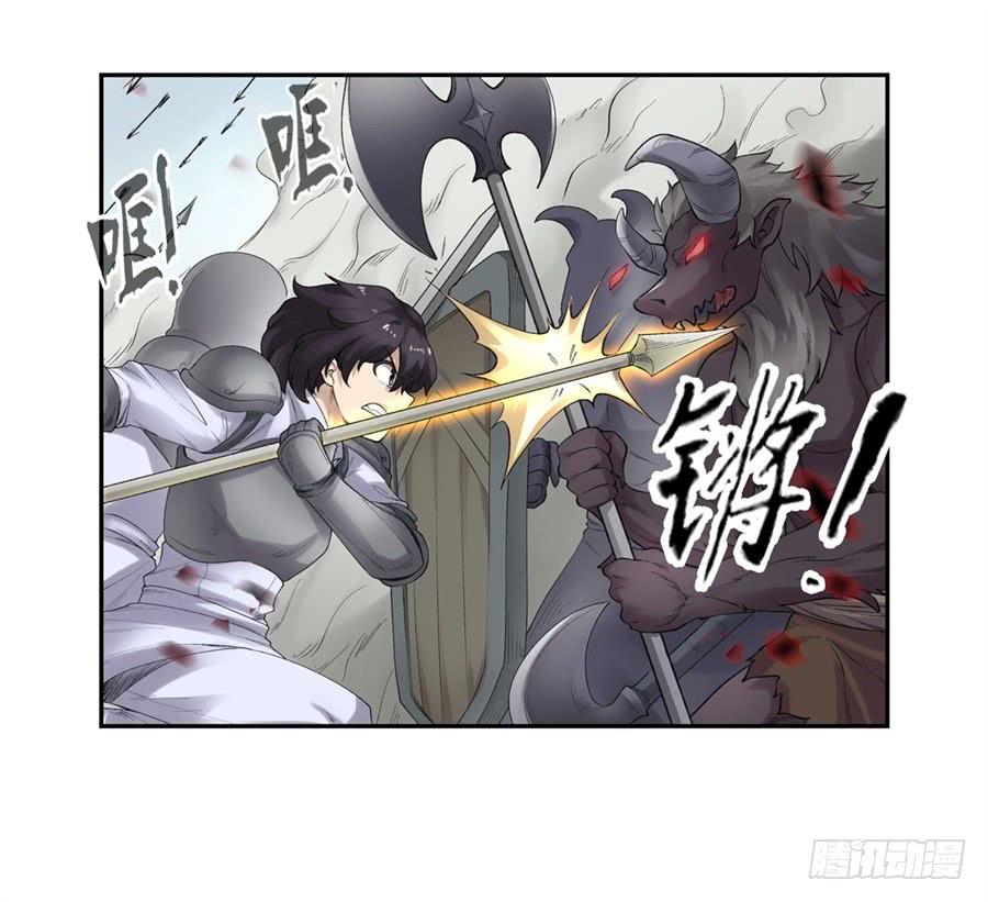 《因为我是开武器店的大叔》第一百七十四话 第19页