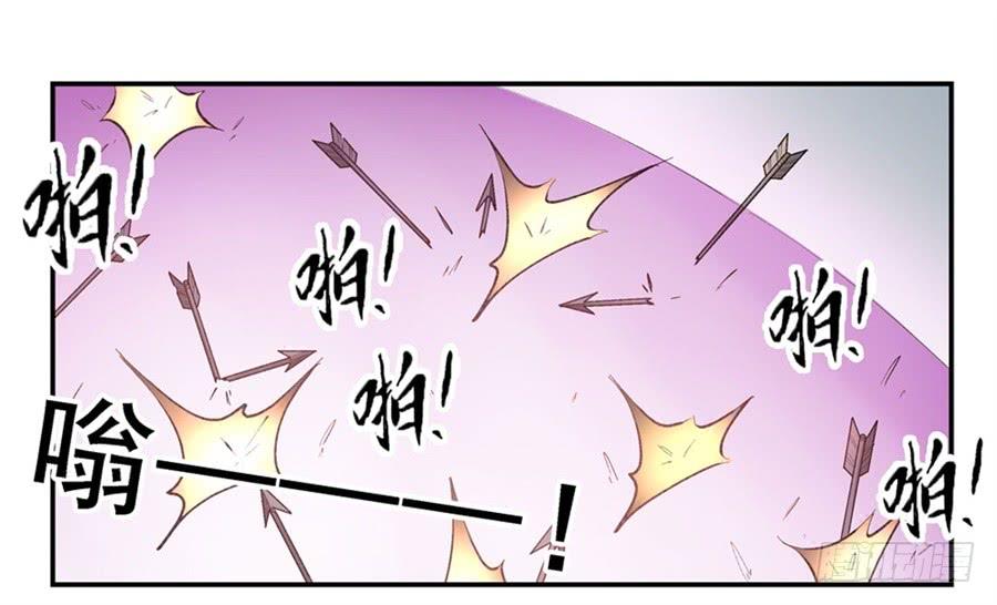 《因为我是开武器店的大叔》第一百七十四话 第17页