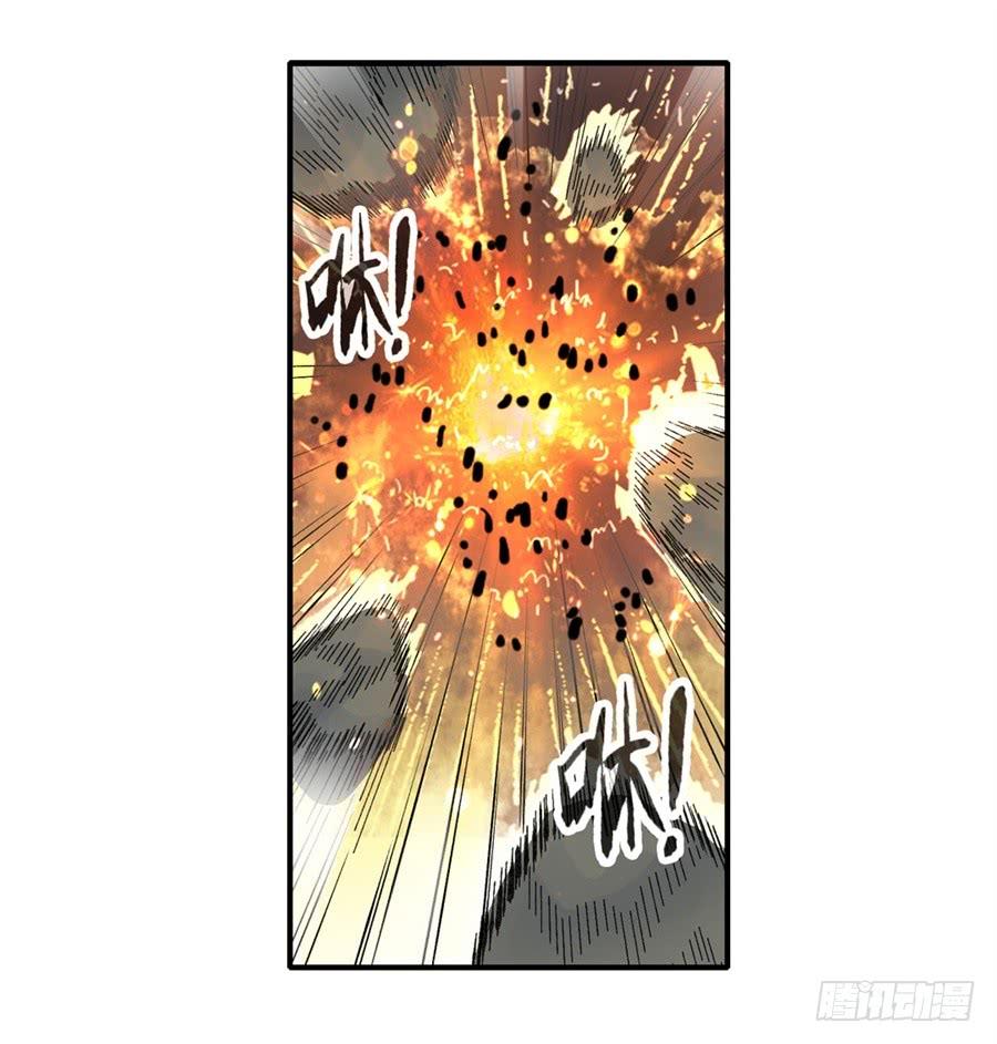 《因为我是开武器店的大叔》第一百七十四话 第9页