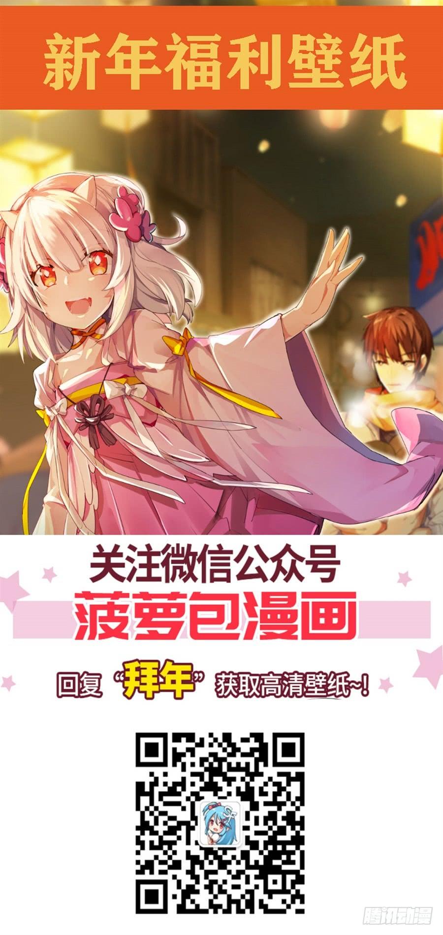 《因为我是开武器店的大叔》第一百七十四话 第46页