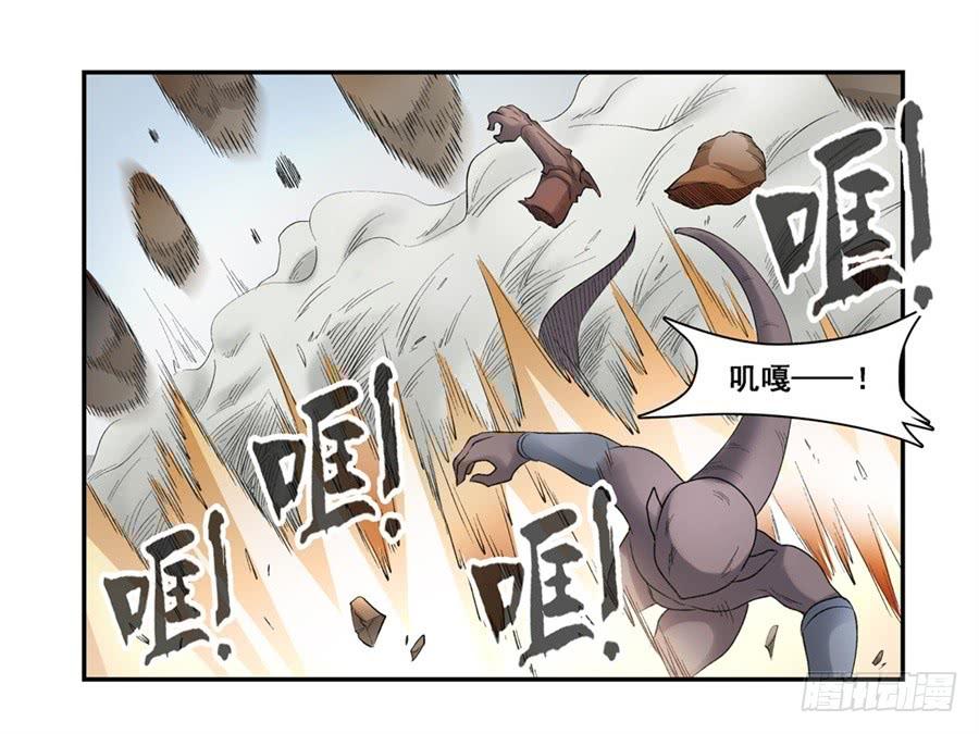 《因为我是开武器店的大叔》第一百七十四话 第10页