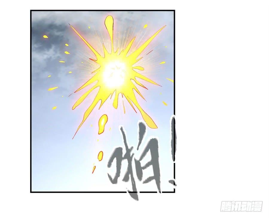 《因为我是开武器店的大叔》第一百七十四话 第5页