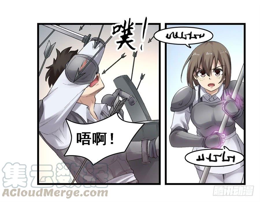 《因为我是开武器店的大叔》第一百七十四话 第15页