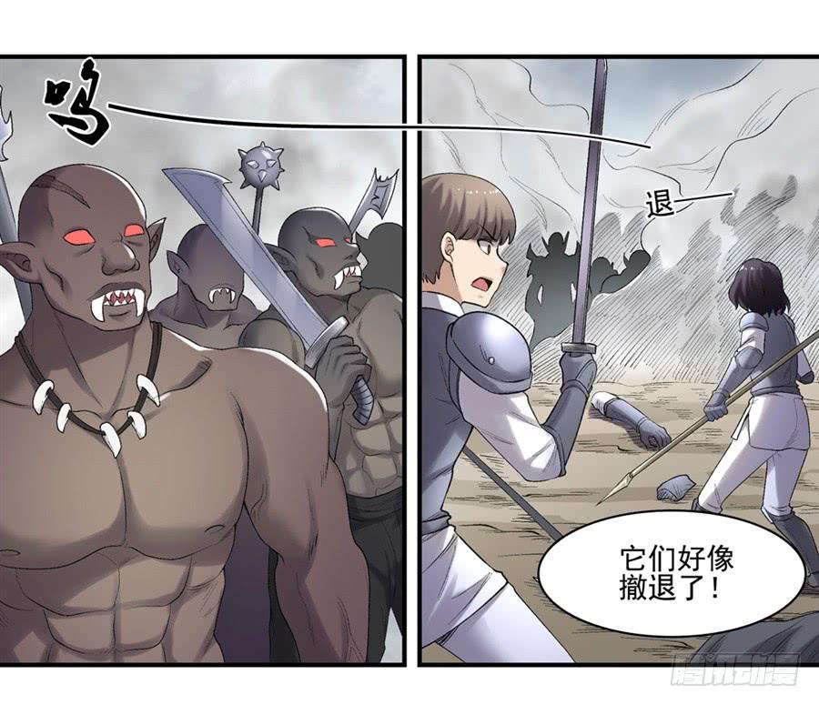 《因为我是开武器店的大叔》第一百七十四话 第30页
