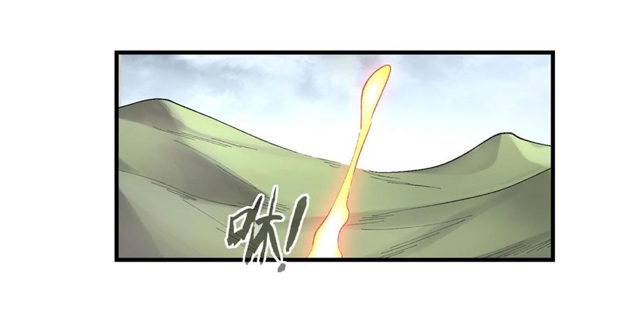 《因为我是开武器店的大叔》第一百七十四话 第4页