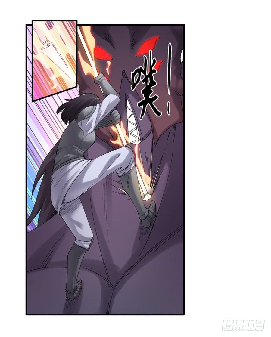 《因为我是开武器店的大叔》第一百七十五话 第28页