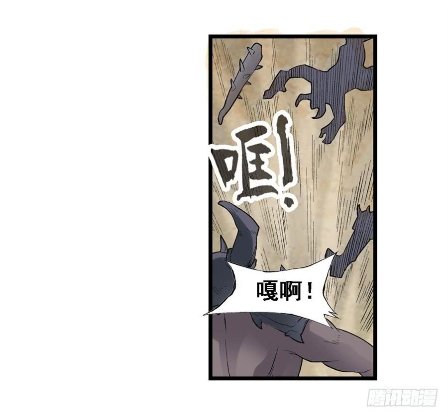 《因为我是开武器店的大叔》第一百七十五话 第23页
