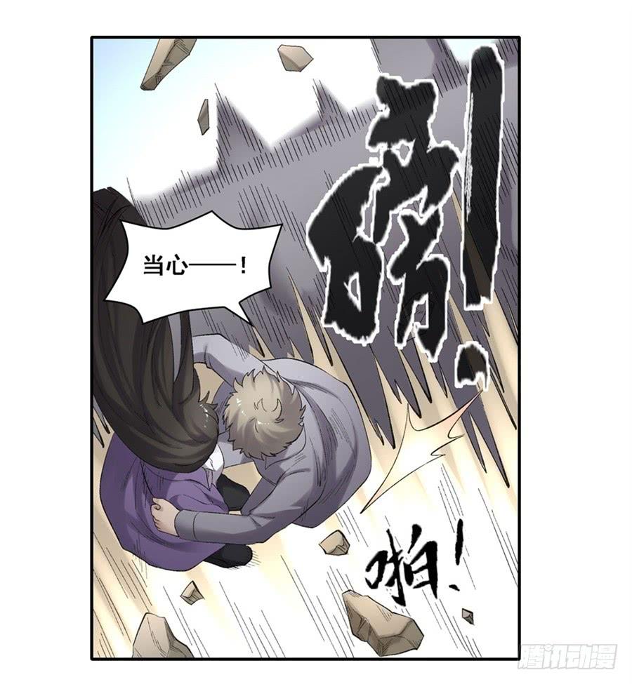 《因为我是开武器店的大叔》第一百七十五话 第51页