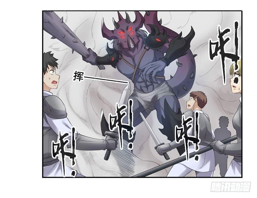 《因为我是开武器店的大叔》第一百七十五话 第2页