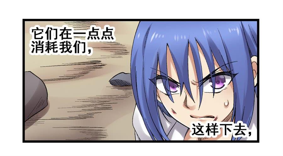 《因为我是开武器店的大叔》第一百七十五话 第40页