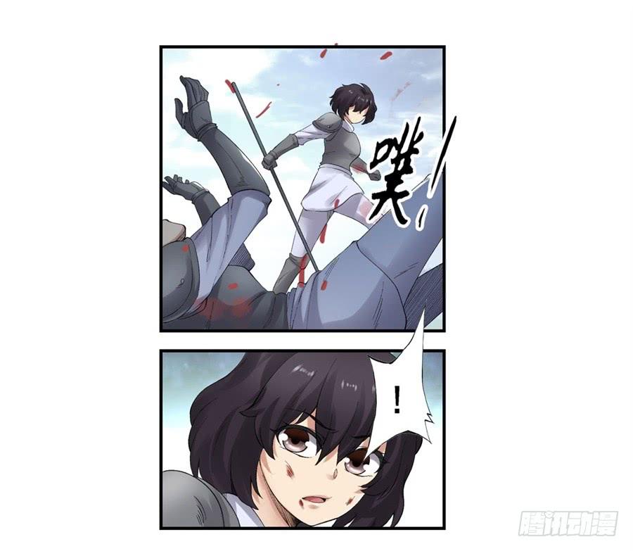 《因为我是开武器店的大叔》第一百七十五话 第4页