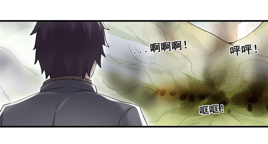 《因为我是开武器店的大叔》第一百七十五话 第14页