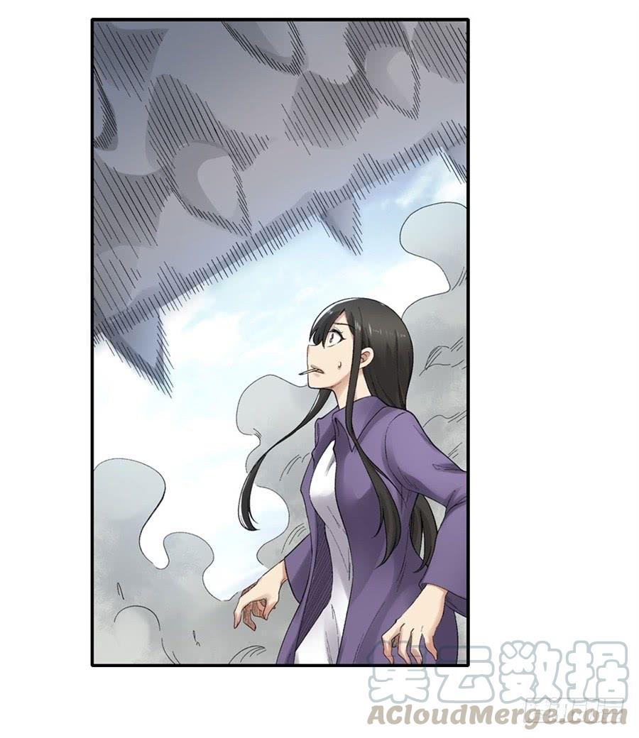 《因为我是开武器店的大叔》第一百七十五话 第50页