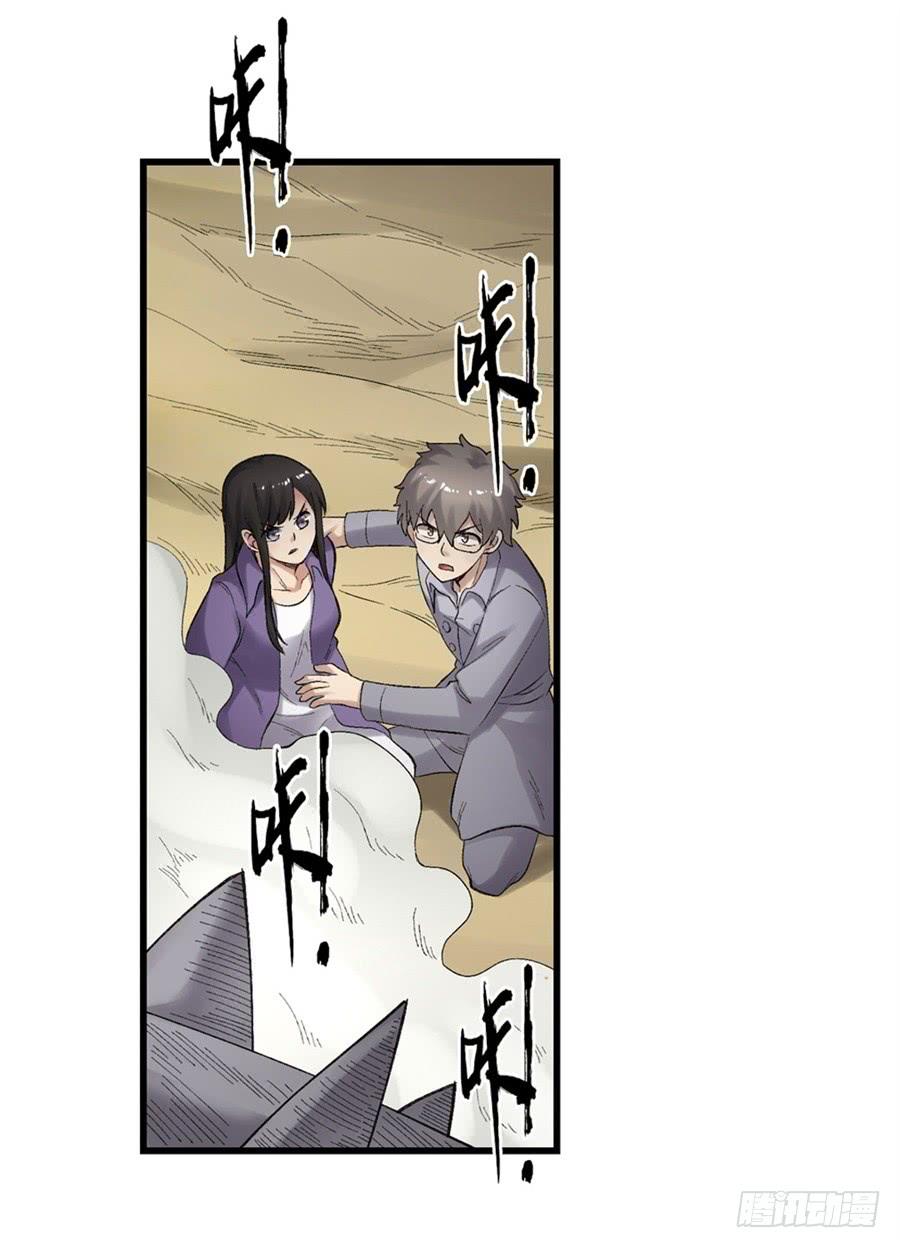 《因为我是开武器店的大叔》第一百七十五话 第52页