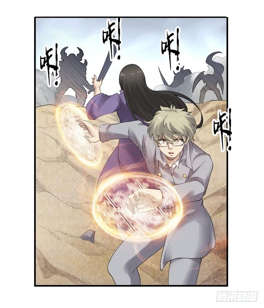 《因为我是开武器店的大叔》第一百七十五话 第48页