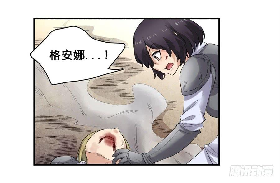 《因为我是开武器店的大叔》第一百七十五话 第6页
