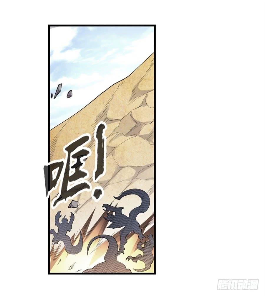 《因为我是开武器店的大叔》第一百七十五话 第47页