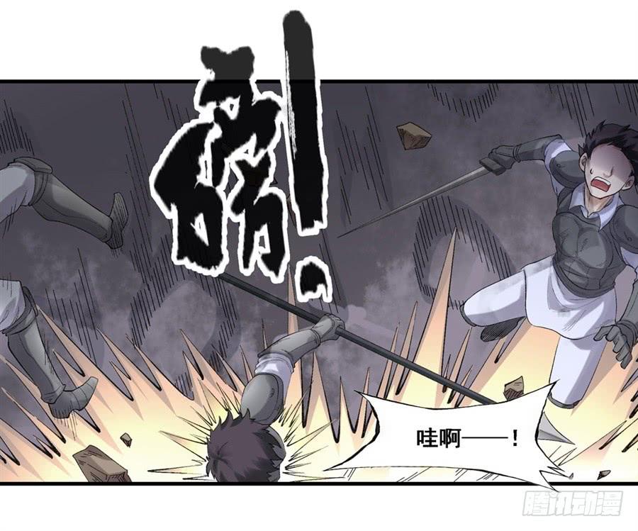 《因为我是开武器店的大叔》第一百七十五话 第10页
