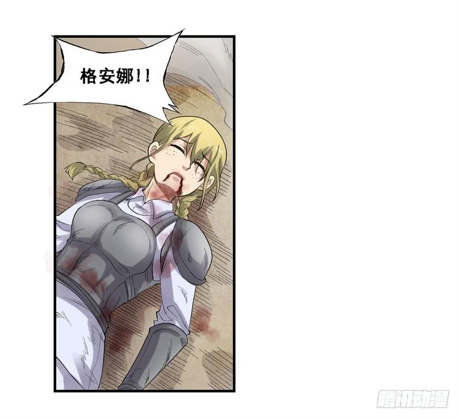 《因为我是开武器店的大叔》第一百七十五话 第5页