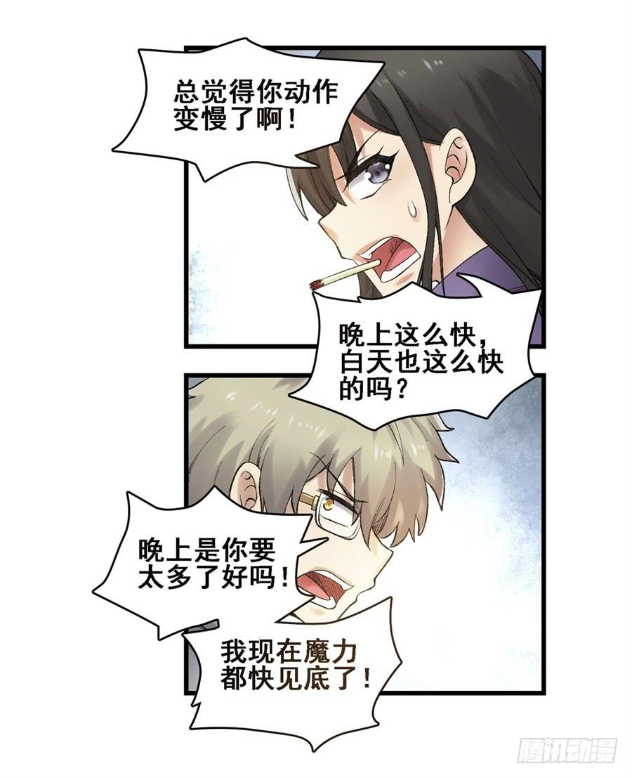 《因为我是开武器店的大叔》第一百七十五话 第49页