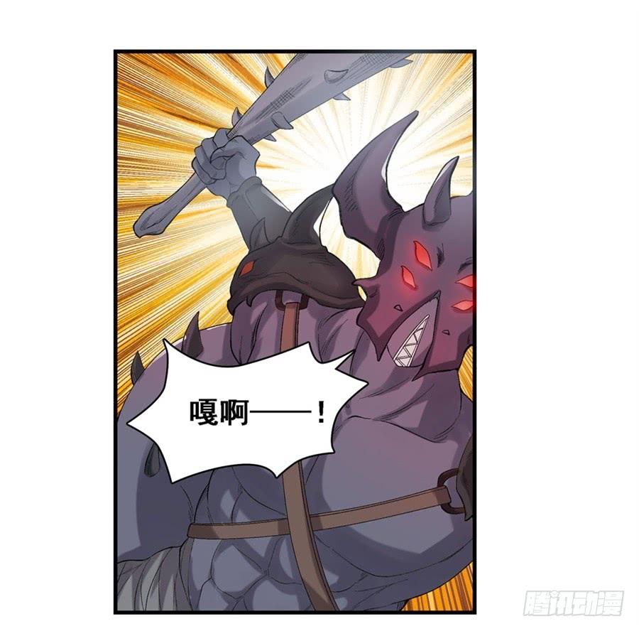《因为我是开武器店的大叔》第一百七十五话 第9页