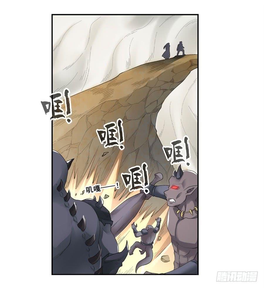 《因为我是开武器店的大叔》第一百七十五话 第24页