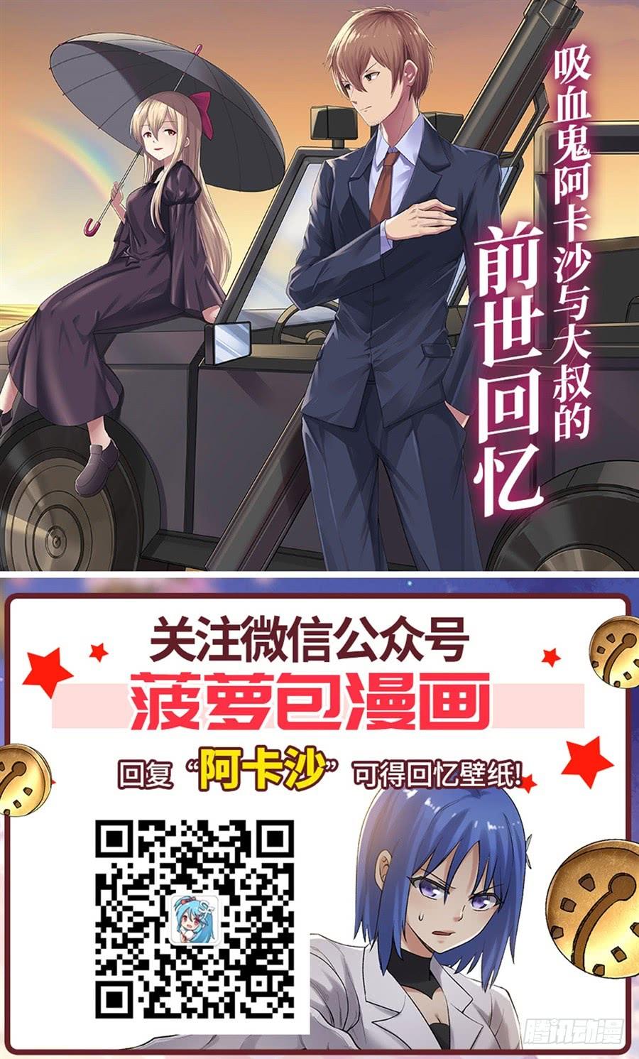 《因为我是开武器店的大叔》第一百七十五话 第56页