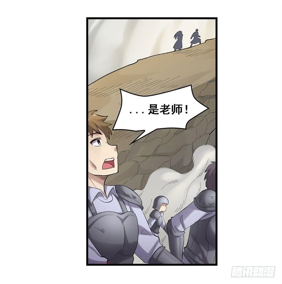 《因为我是开武器店的大叔》第一百七十五话 第26页