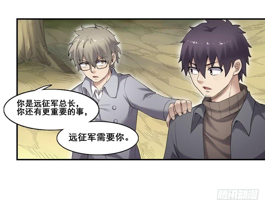 《因为我是开武器店的大叔》第一百七十五话 第18页