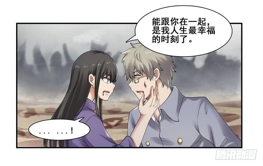《因为我是开武器店的大叔》第一百七十六话 第6页