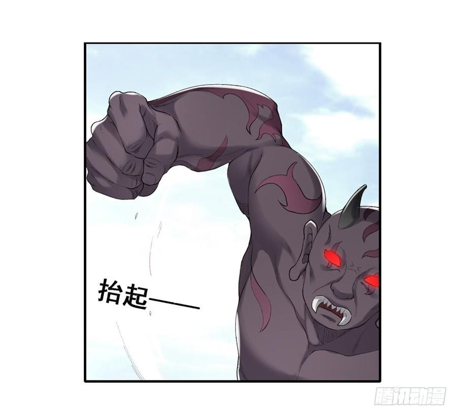 《因为我是开武器店的大叔》第一百七十六话 第39页