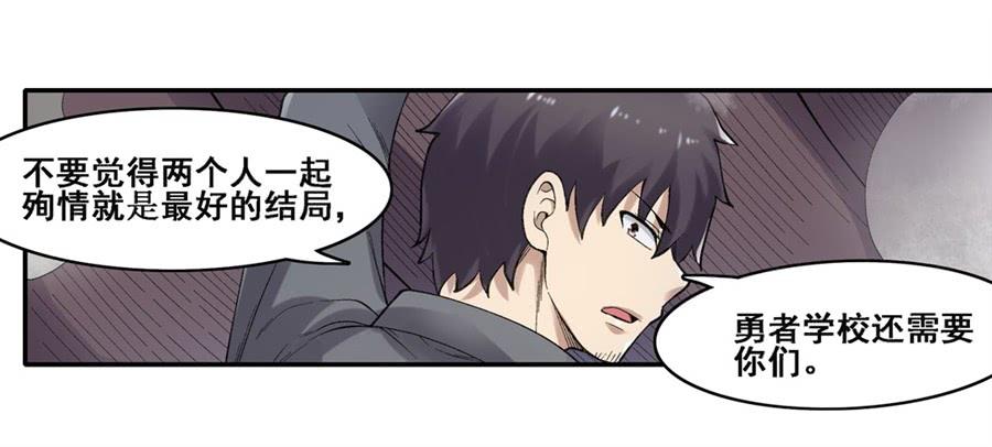 《因为我是开武器店的大叔》第一百七十六话 第48页