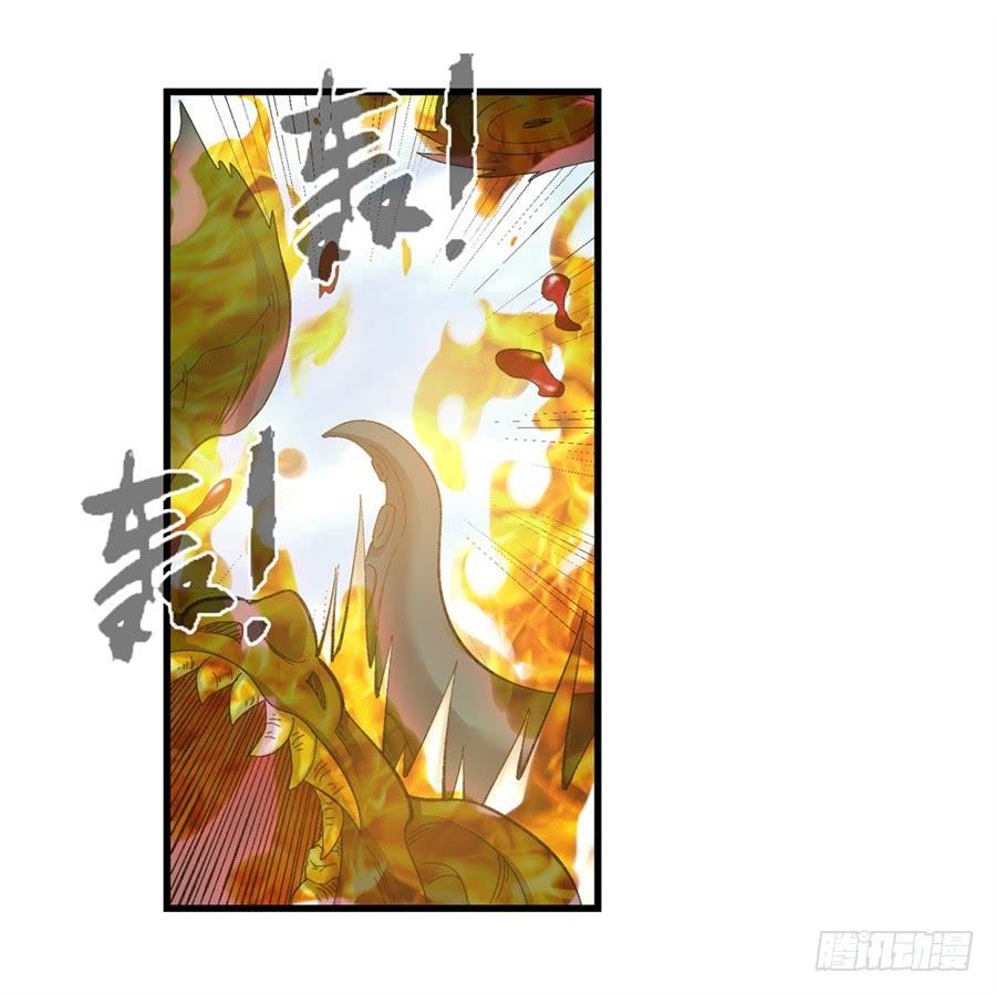 《因为我是开武器店的大叔》第一百七十六话 第27页