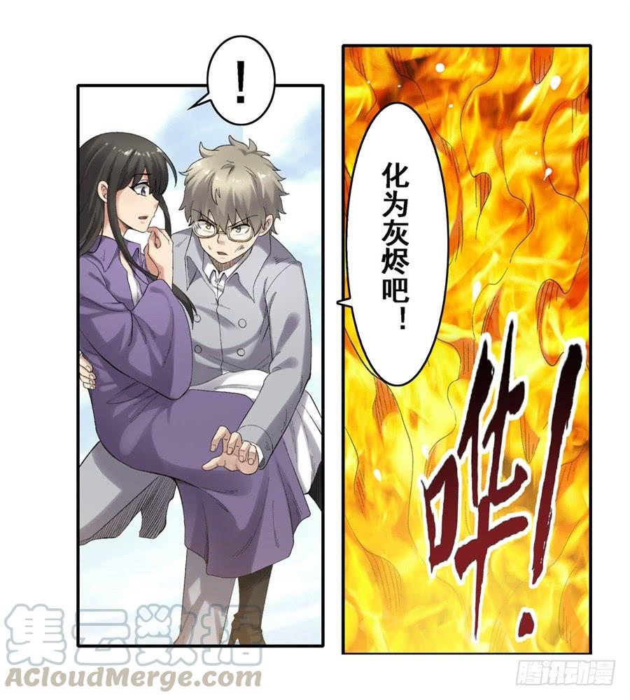 《因为我是开武器店的大叔》第一百七十六话 第22页