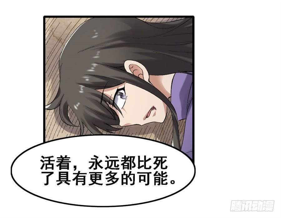 《因为我是开武器店的大叔》第一百七十六话 第49页