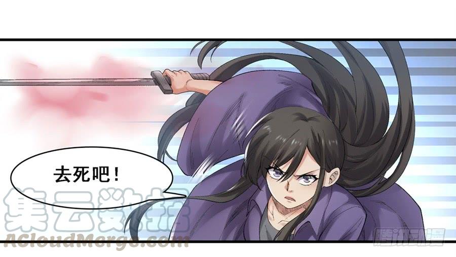 《因为我是开武器店的大叔》第一百七十六话 第15页