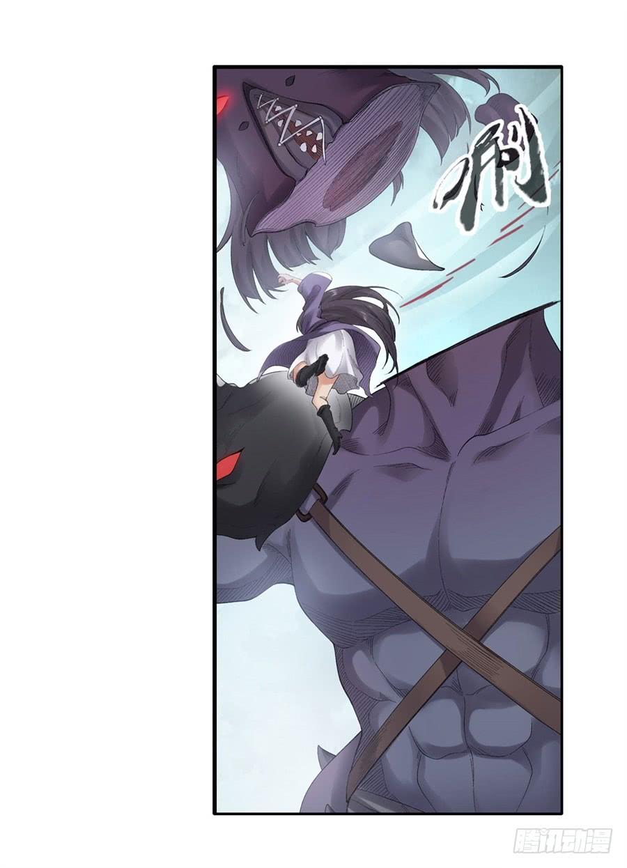 《因为我是开武器店的大叔》第一百七十六话 第16页