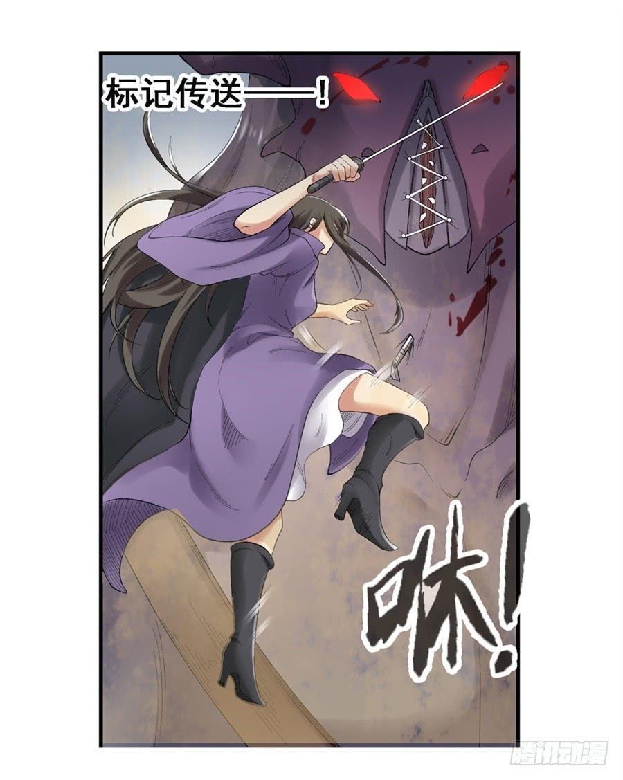 《因为我是开武器店的大叔》第一百七十六话 第14页
