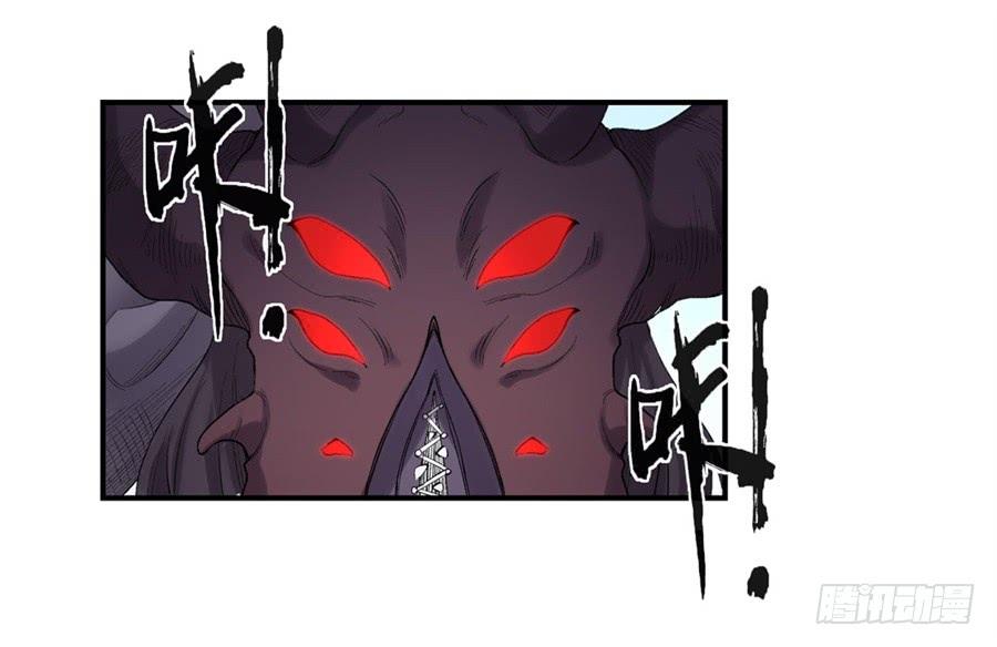 《因为我是开武器店的大叔》第一百七十六话 第3页