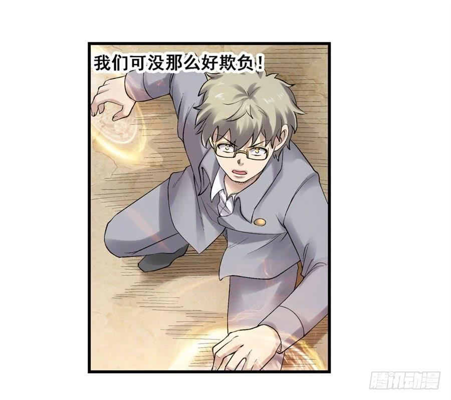 《因为我是开武器店的大叔》第一百七十六话 第9页