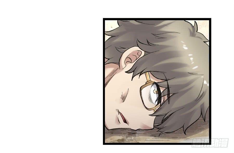 《因为我是开武器店的大叔》第一百七十六话 第45页