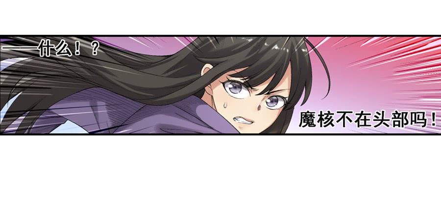 《因为我是开武器店的大叔》第一百七十六话 第19页