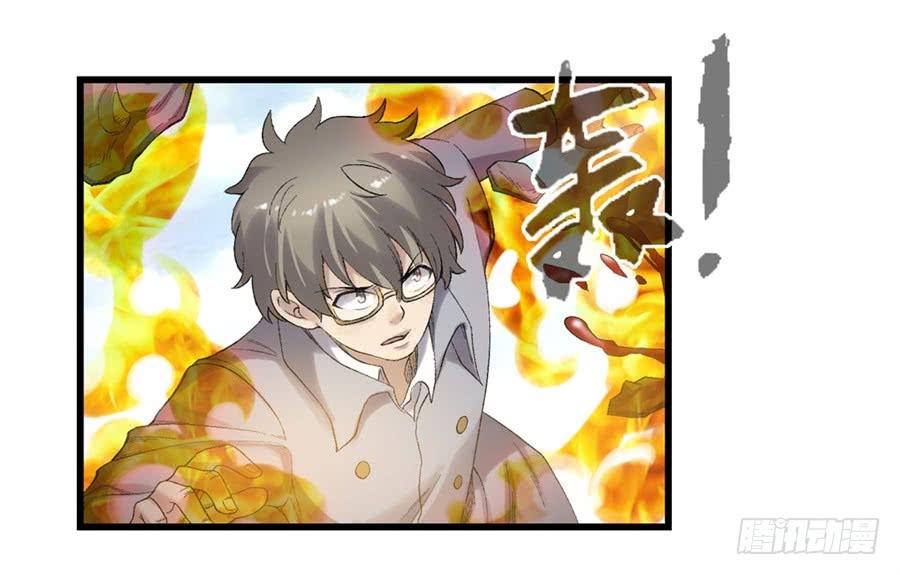 《因为我是开武器店的大叔》第一百七十六话 第26页