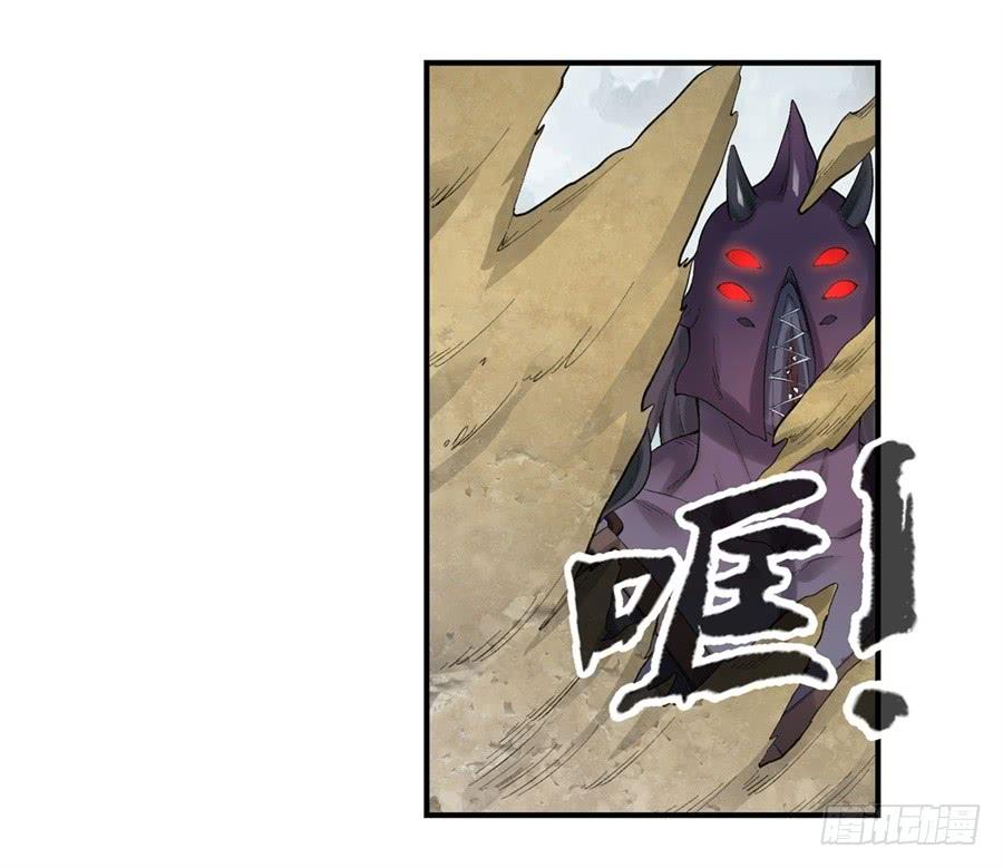 《因为我是开武器店的大叔》第一百七十六话 第11页