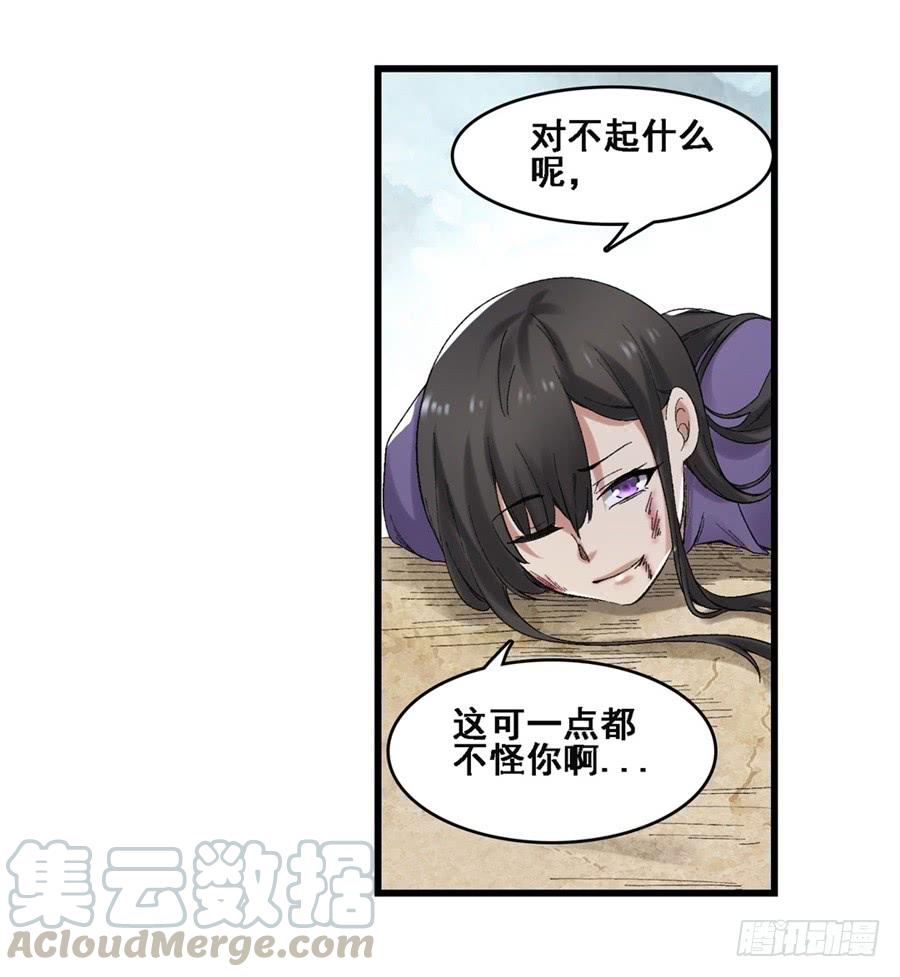 《因为我是开武器店的大叔》第一百七十六话 第36页