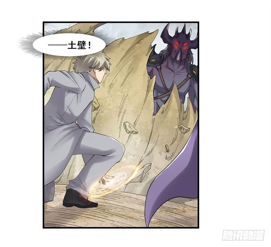 《因为我是开武器店的大叔》第一百七十六话 第10页